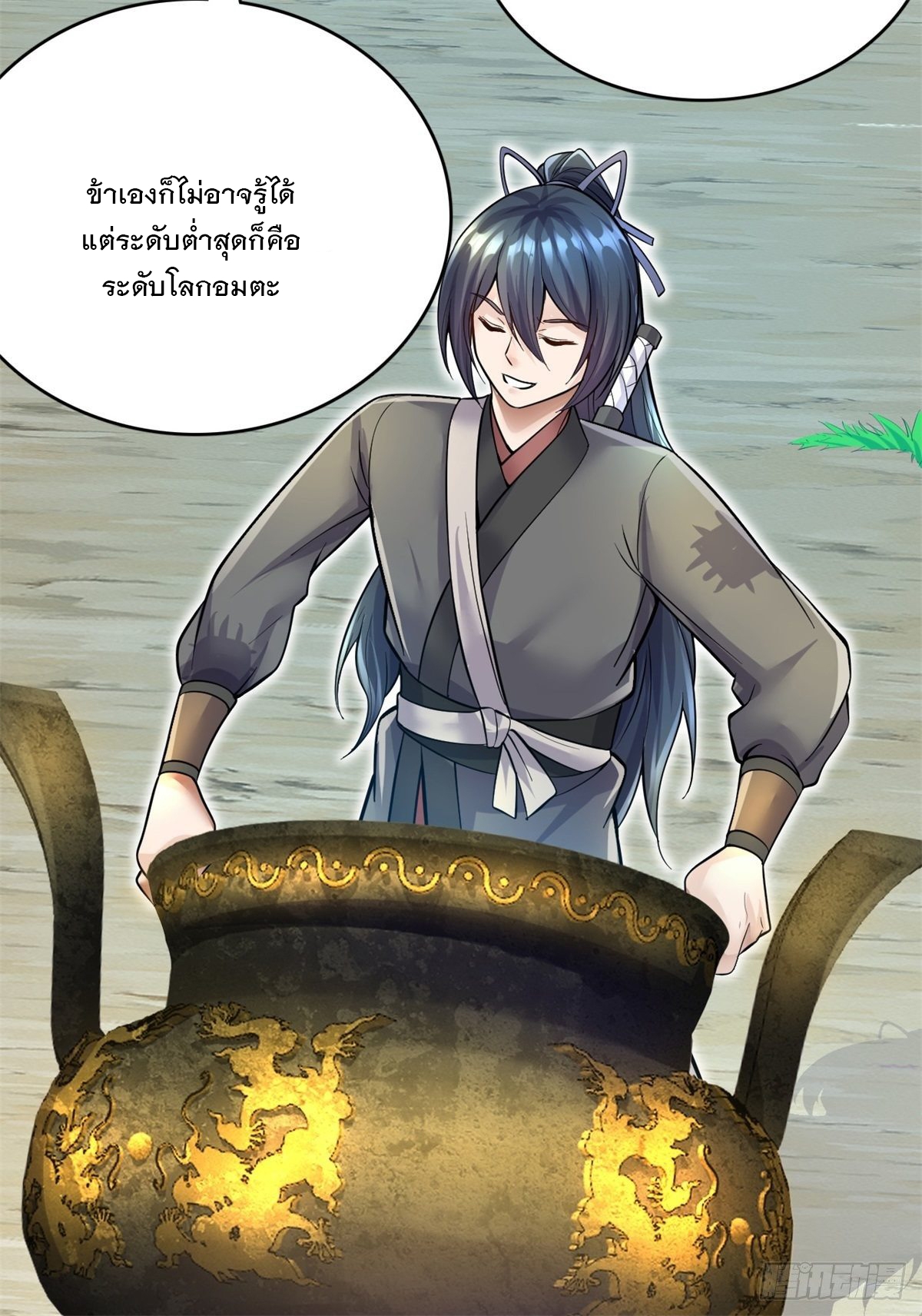 ด้วยเขตแดนกระบี่ ข้าสามารถเป็นเซียนกระบี่ได้ ตอนที่ 17 หน้า 36