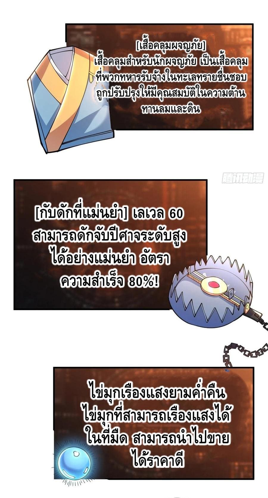 King Account at the Start ตอนที่ 74 หน้า 25