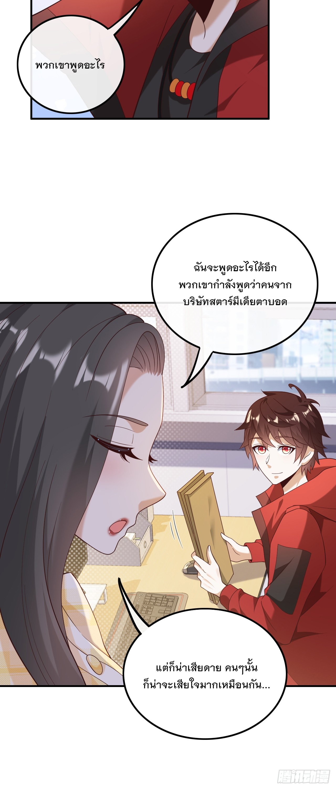 เกิดใหม่เป็นราชาแห่งวงการบันเทิง ตอนที่ 22 หน้า 7