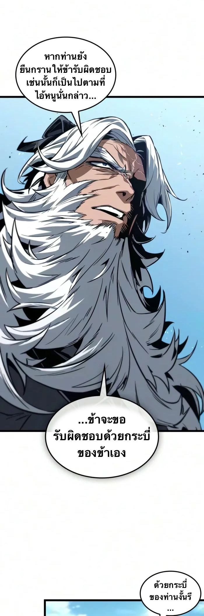 จอมยุทธ์อัจฉริยะผู้จำได้ทุกสรรพสิ่ง(The Martial Genius Who Remembers Everything) ตอนที่ 11 หน้า 12