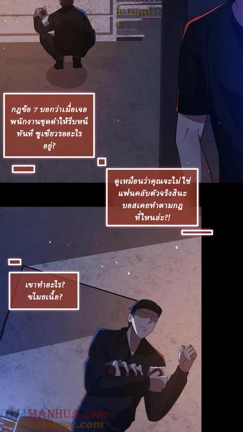 SSS-rank Invincible War God ตอนที่ 35 หน้า 15
