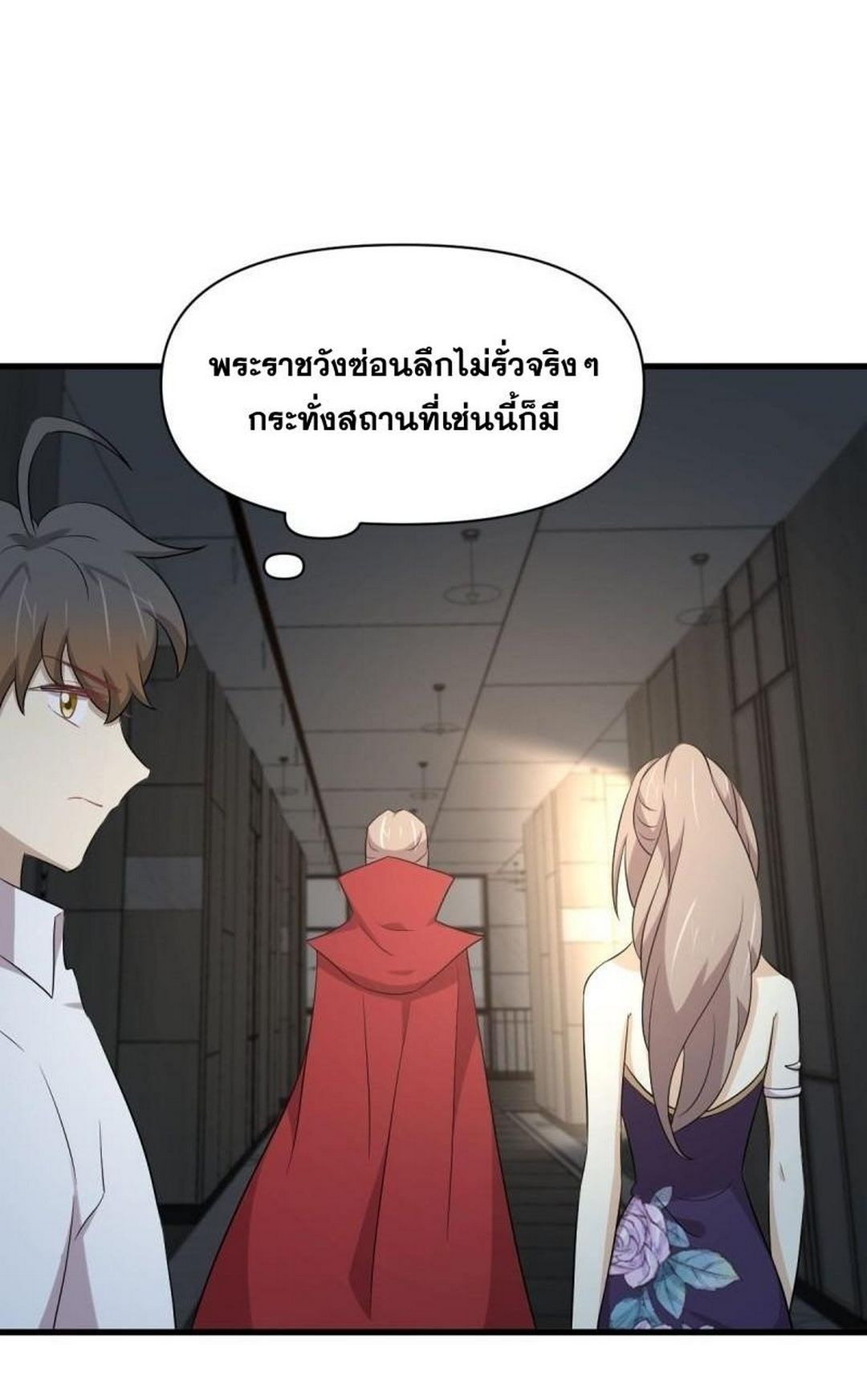 Immortal Swordsman in The Reverse World ข้าเซียนกระบี่ไม่เกาะสตรี ตอนที่ 367 หน้า 14