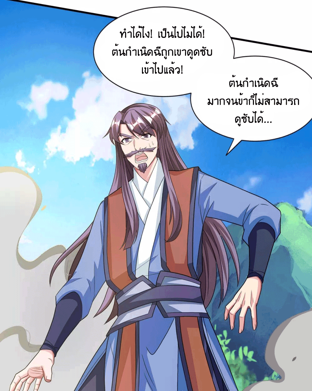 One Step Toward Freedom ตอนที่ 188 หน้า 22