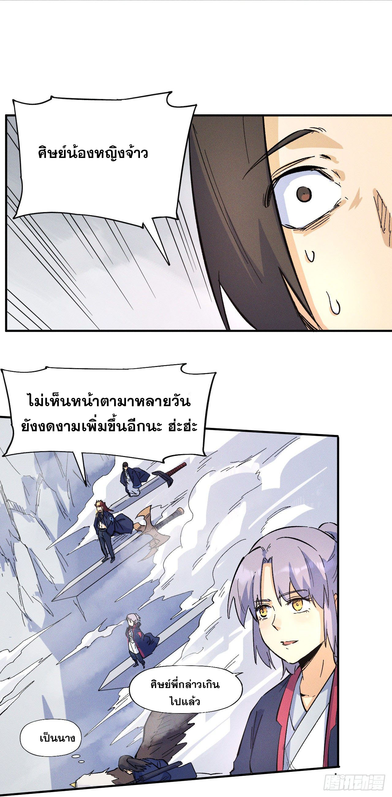 ตูข้านี่แหละเทพ (ทันจีน) ตอนที่ 35 หน้า 30