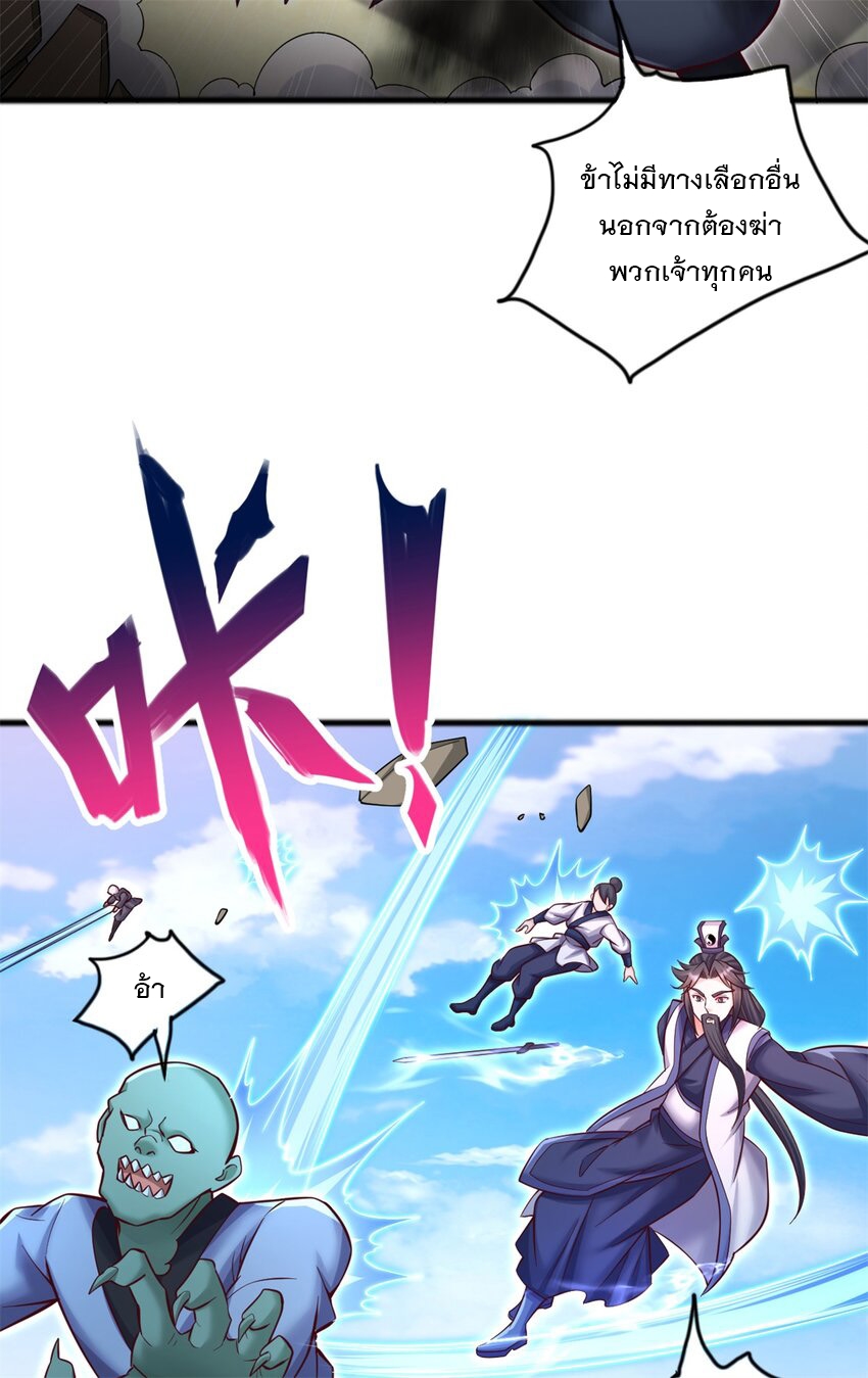 ด้วยเขตแดนกระบี่ ข้าสามารถเป็นเซียนกระบี่ได้ ตอนที่ 71 หน้า 14