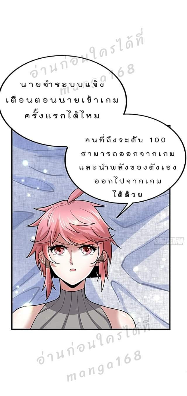 The best game master of the city – สุดยอดเซียนเกมแห่งคนร ตอนที่ 43 หน้า 17