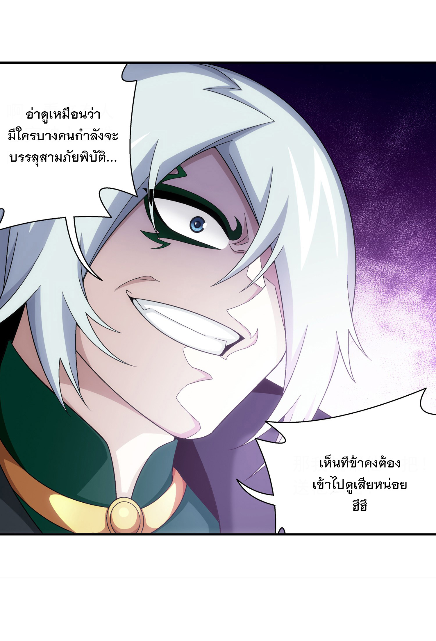 Da Zhu Zai ศึกปรมาจารย์สะท้านฟ้า (ชนจีน) ตอนที่ 322 หน้า 40