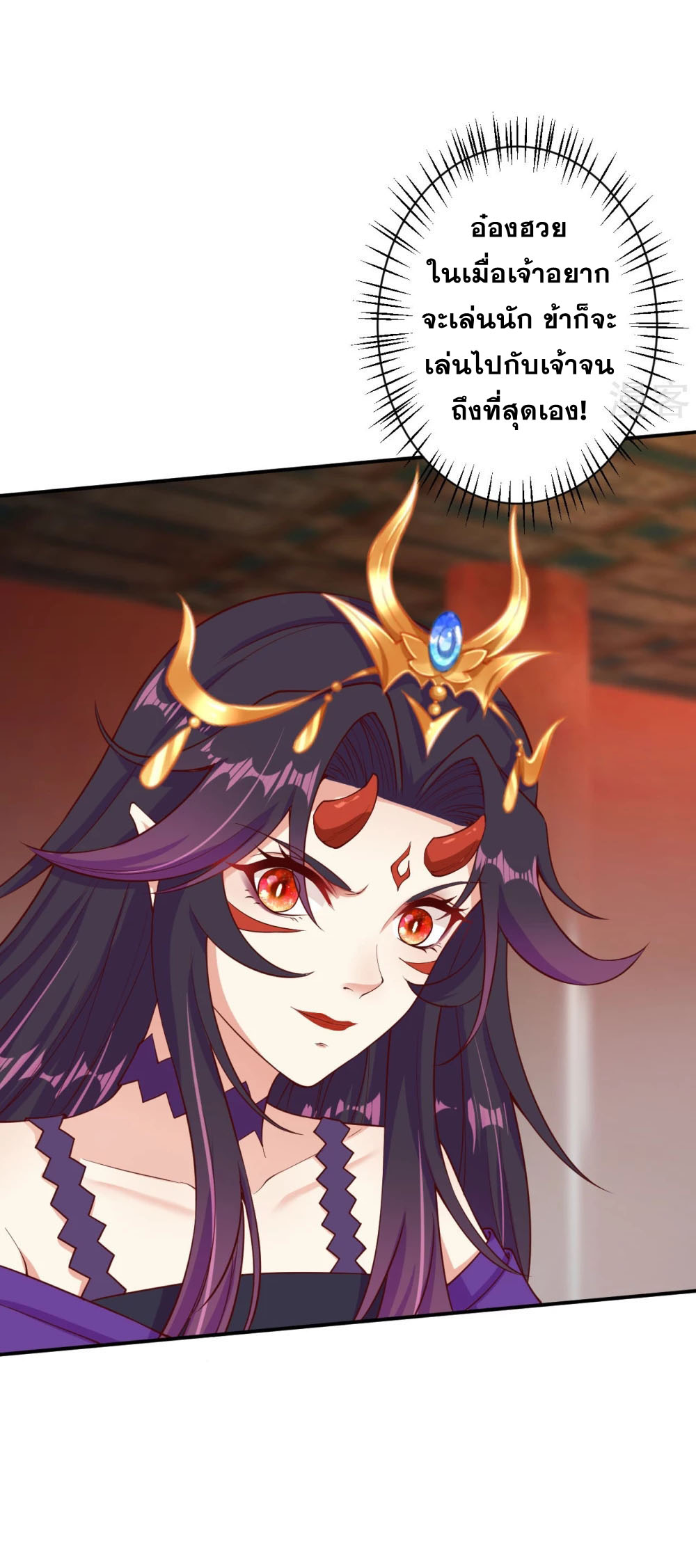 Against the Gods - อสูรพลิกฟ้า ตอนที่ 318 หน้า 28