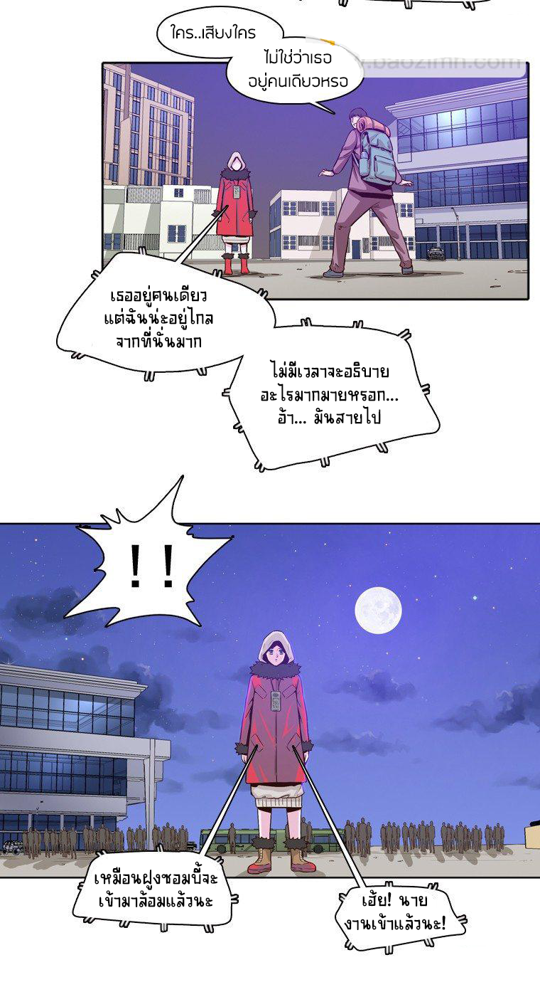 Ubdead king ตอนที่ 7 หน้า 5