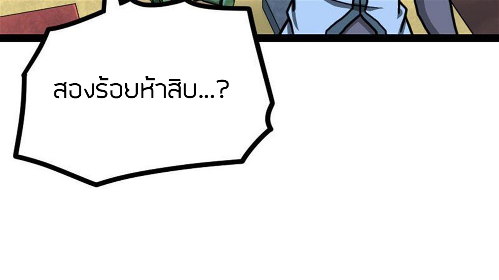 Peerless sword god เทพกระบี่ไรเทียมทาน ตอนที่ 23 หน้า 56