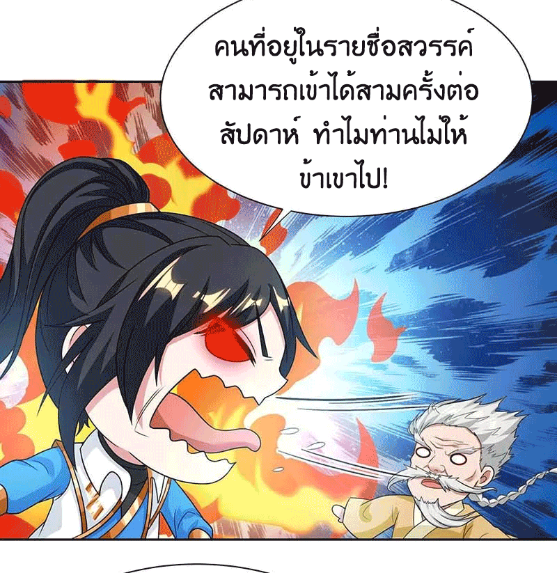 One Step Toward Freedom ตอนที่ 179 หน้า 8