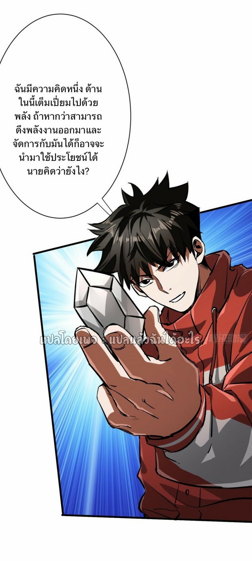 รูเล็ตเวิลด์ สุ่มไอเทมเอาชีวิตรอด ตอนที่ 80 หน้า 19