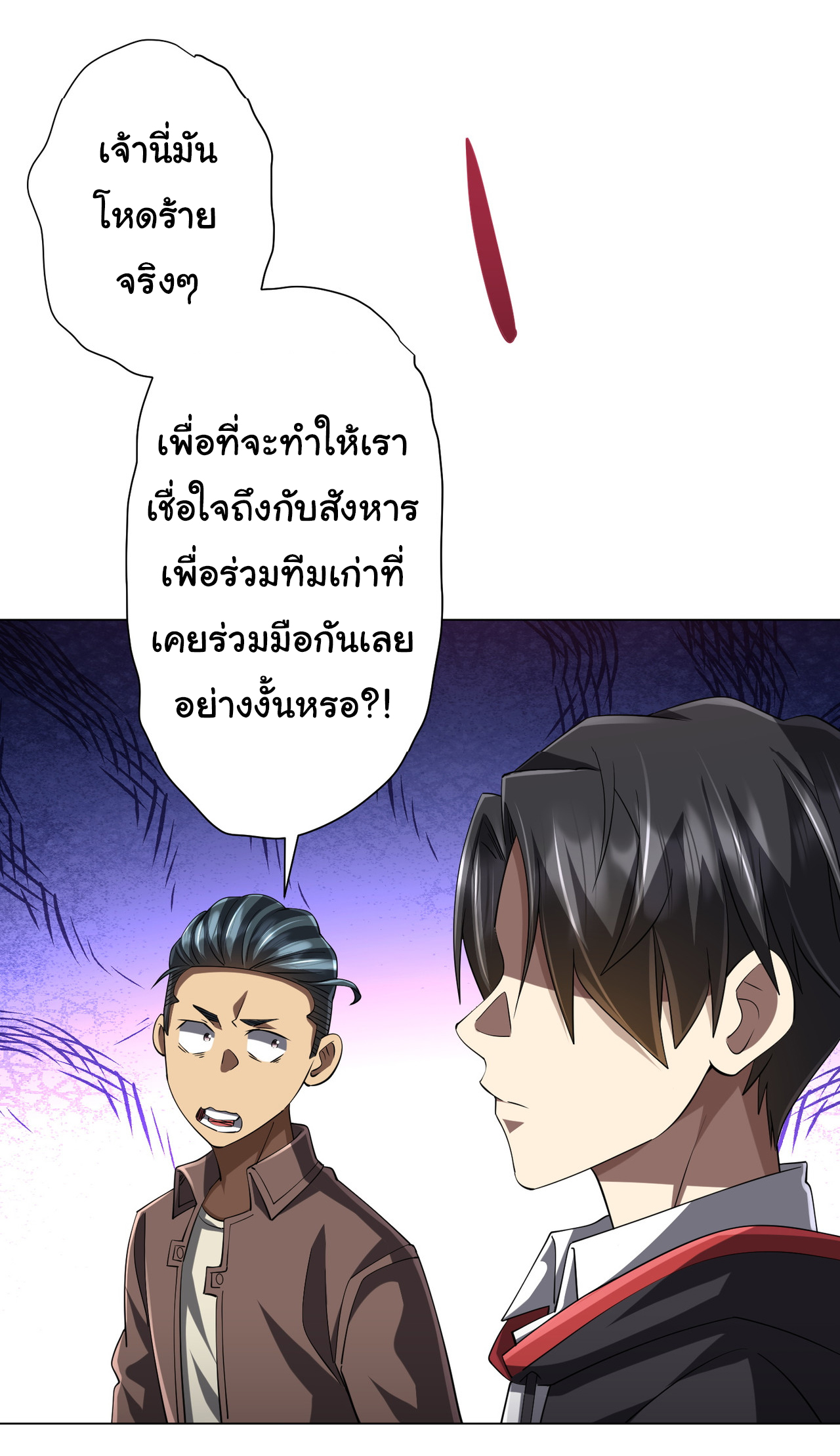 Start with trillions of coins ตอนที่ 72 หน้า 41