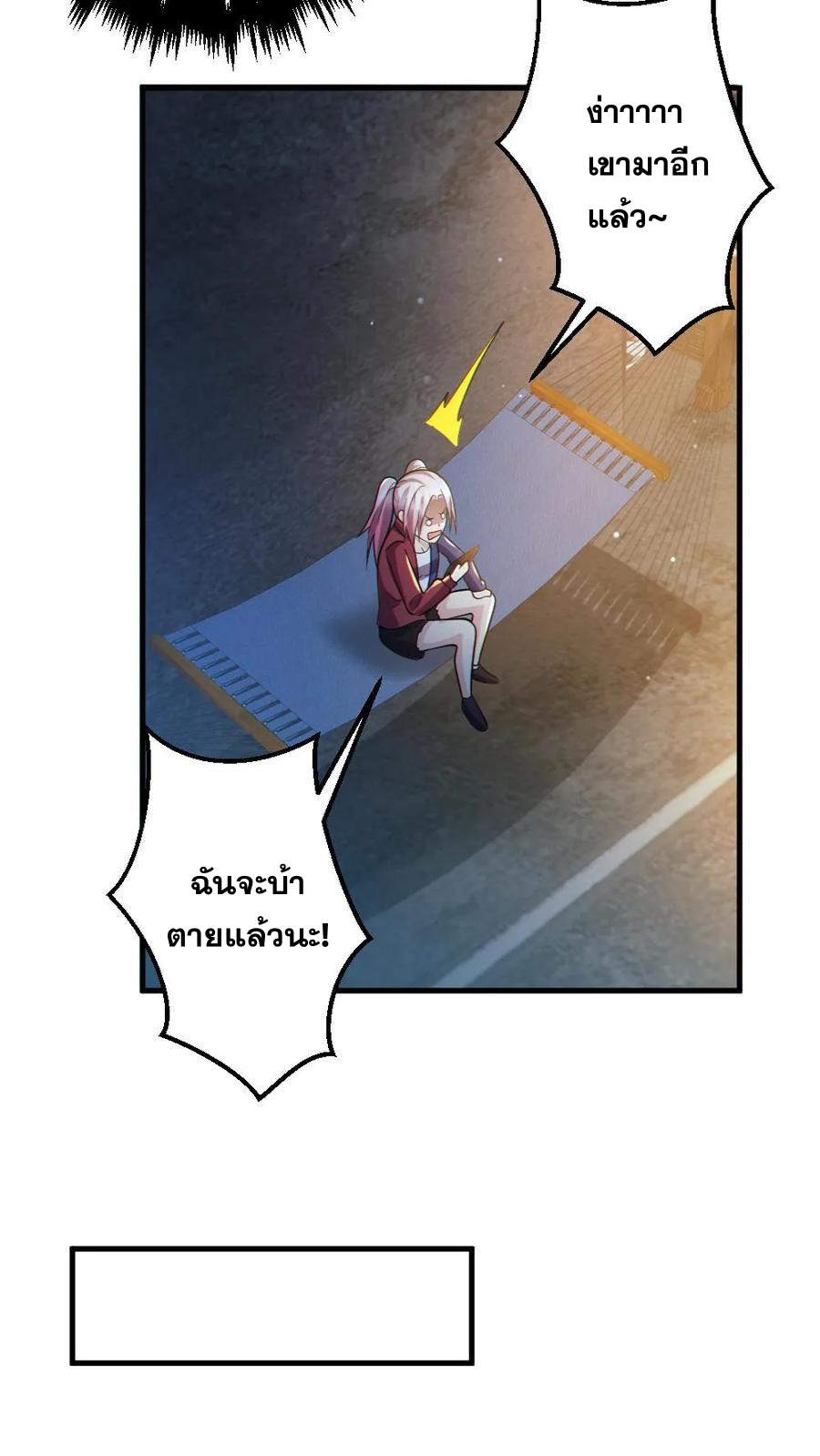 ในร่างของฉันมีผีเป็นพันล้านตัว ตอนที่ 31 หน้า 5