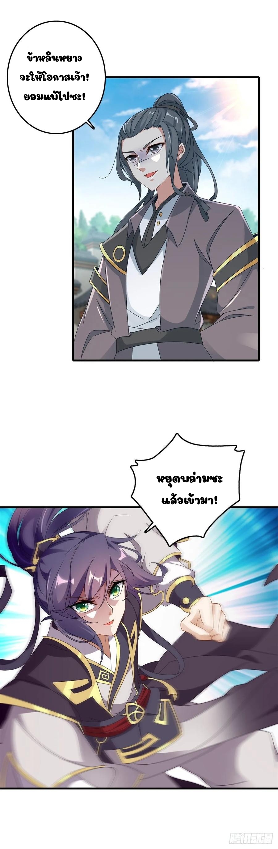 จักรพรรดิวิญญาณศักดิ์สิทธิ์ (ทันจีน) ตอนที่ 17 หน้า 5