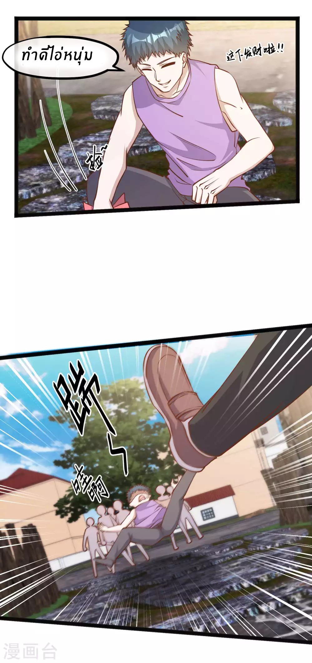 God Fisherman ตอนที่ 121 หน้า 19