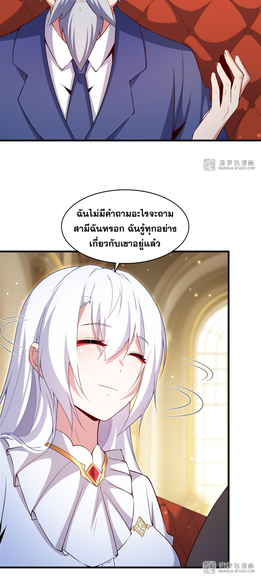 Shut Up, Evil Dragon! I don't want to raise a child with you anymore ตอนที่ 21 หน้า 38
