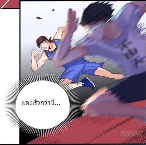 อยู่ดีดีผมก็เป็นลูกเขยราชามังกร ตอนที่ 14 หน้า 26