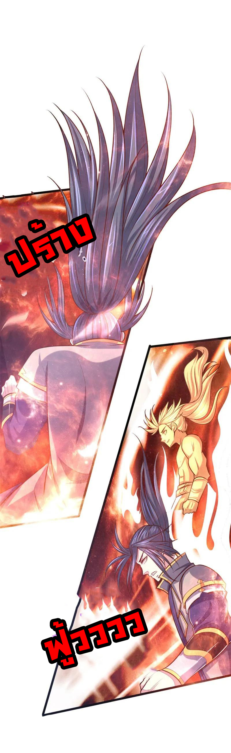|.ตำนานราชันย์เทพสวรรค์ ตอนที่ 141 หน้า 6
