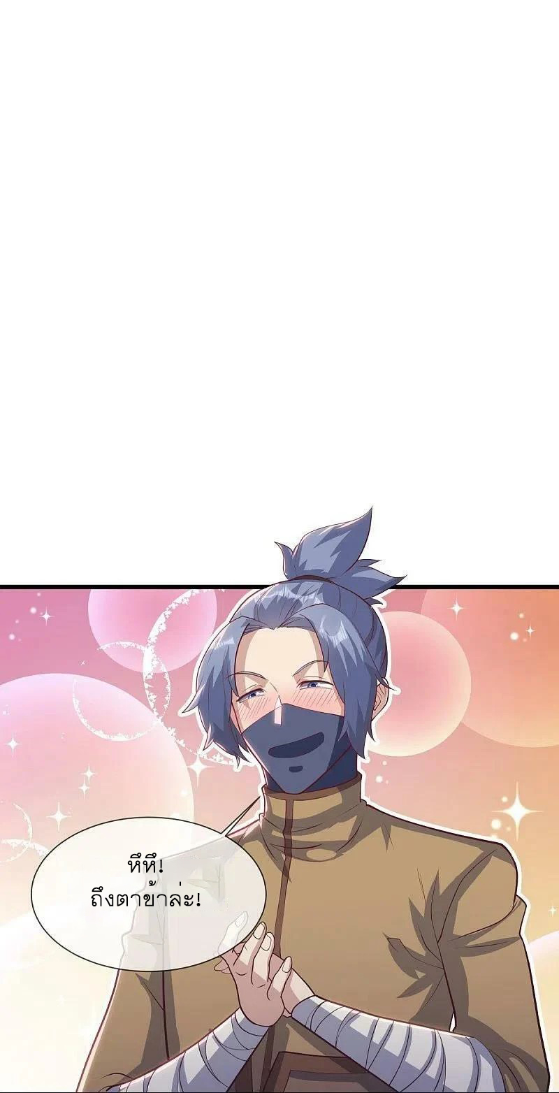 peerless battle spirit ตอนที่ 508 หน้า 2