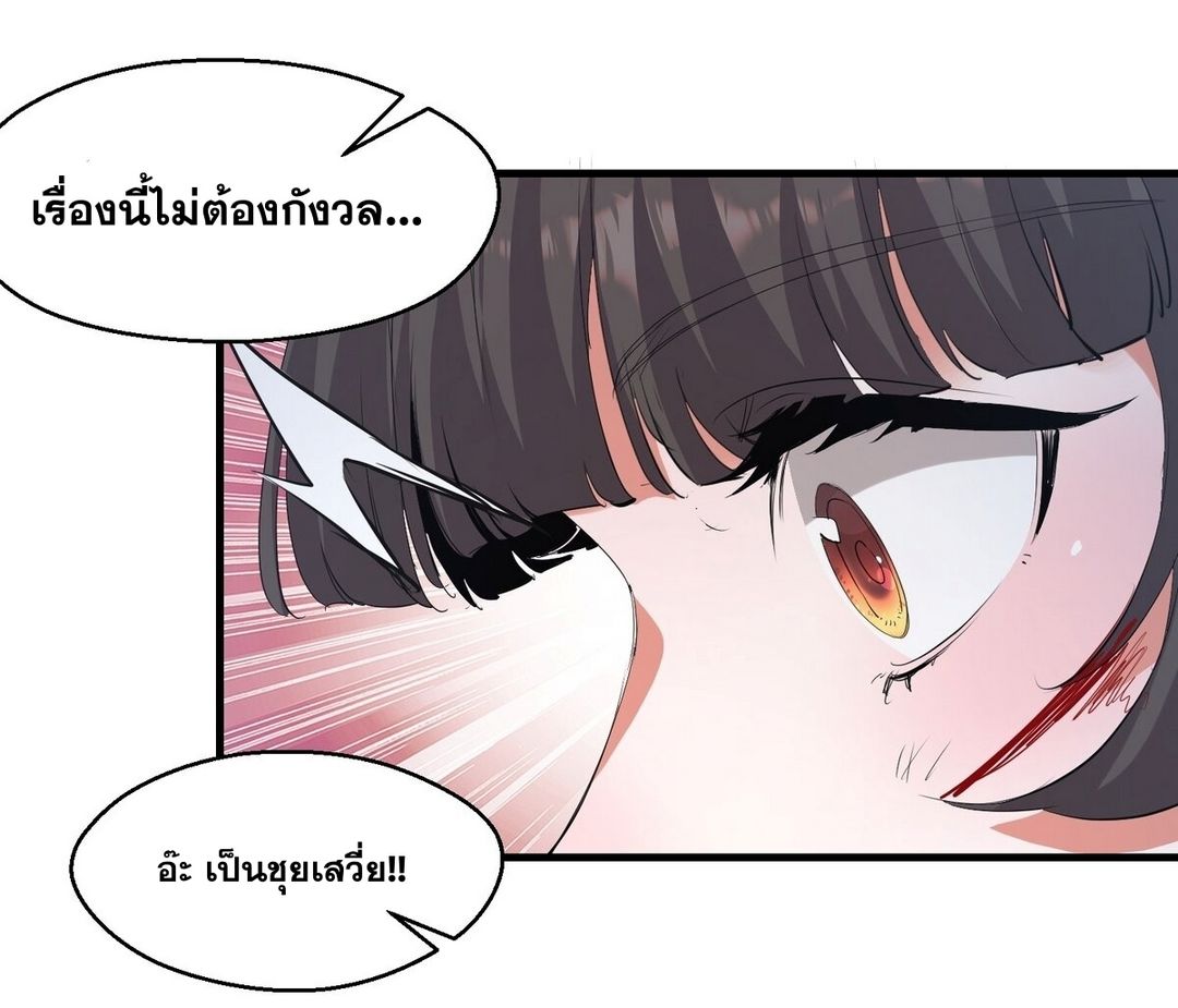 Surrounded By Monsters I Found A Little Witch ถูกปีศาจรายล้อม ข้าเก็บแม่มดน้อยขึ้นมา (ตัดจบ) ตอนที่ 29 หน้า 21