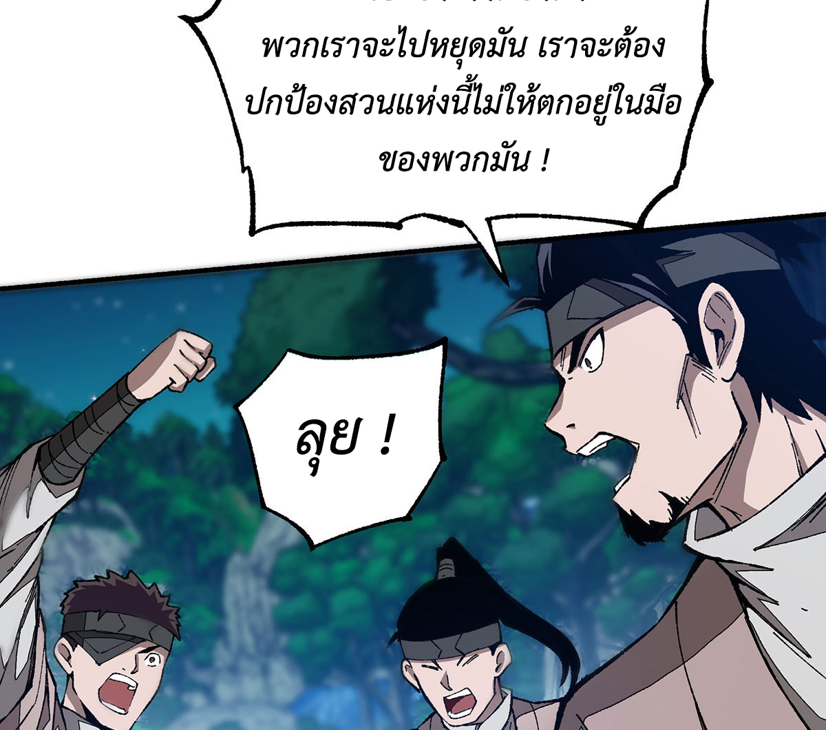 (ทันจีน) Mechanical Master (โคตรปรมาจารย์เทพจักรกล) ตอนที่ 4 หน้า 47