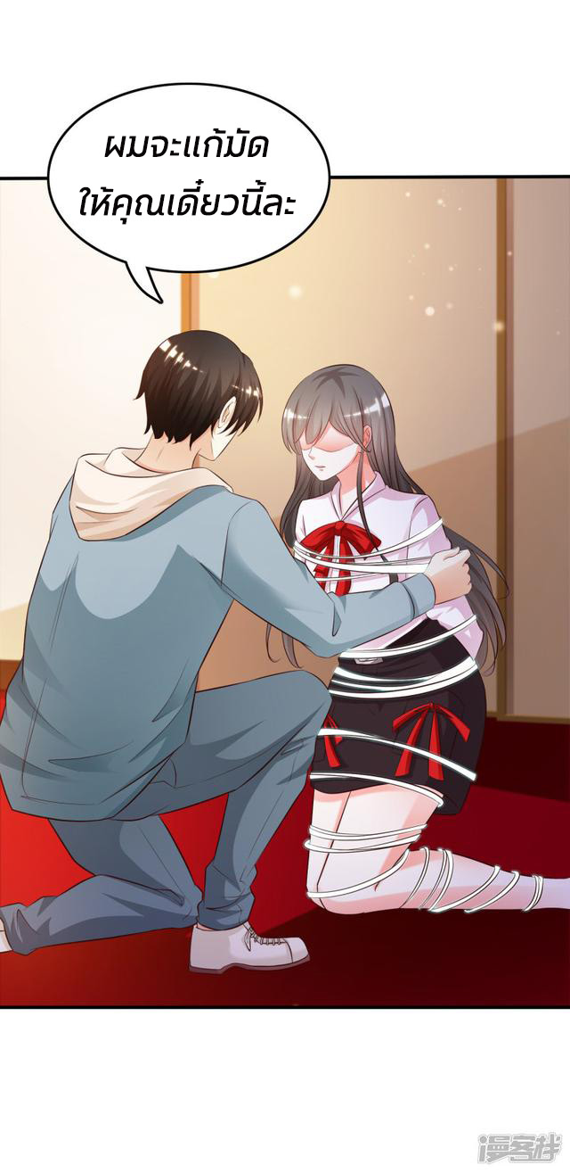 ราชาดอกไม้อมตะ ตอนที่ 21 หน้า 14