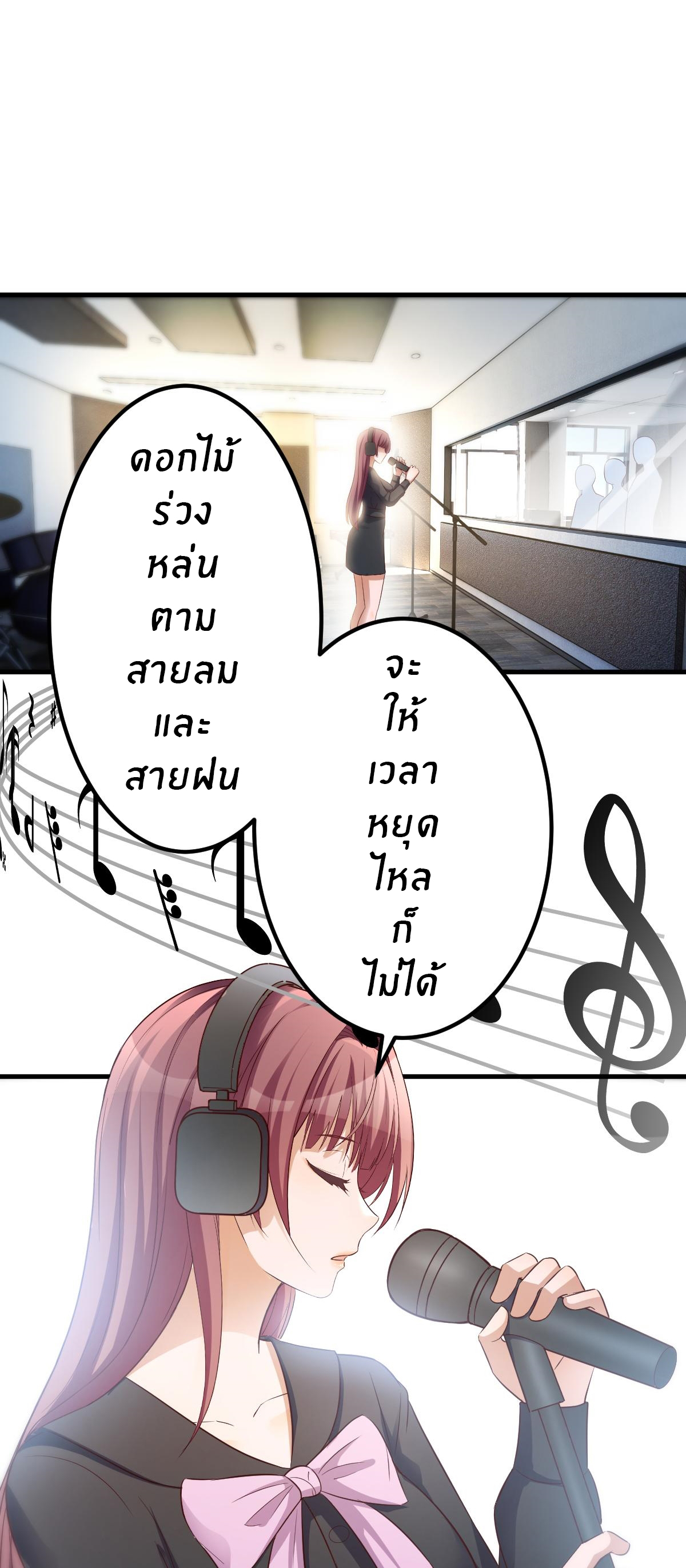 พี่สาวอยากเล่นคุณ ตอนที่ 203 หน้า 2