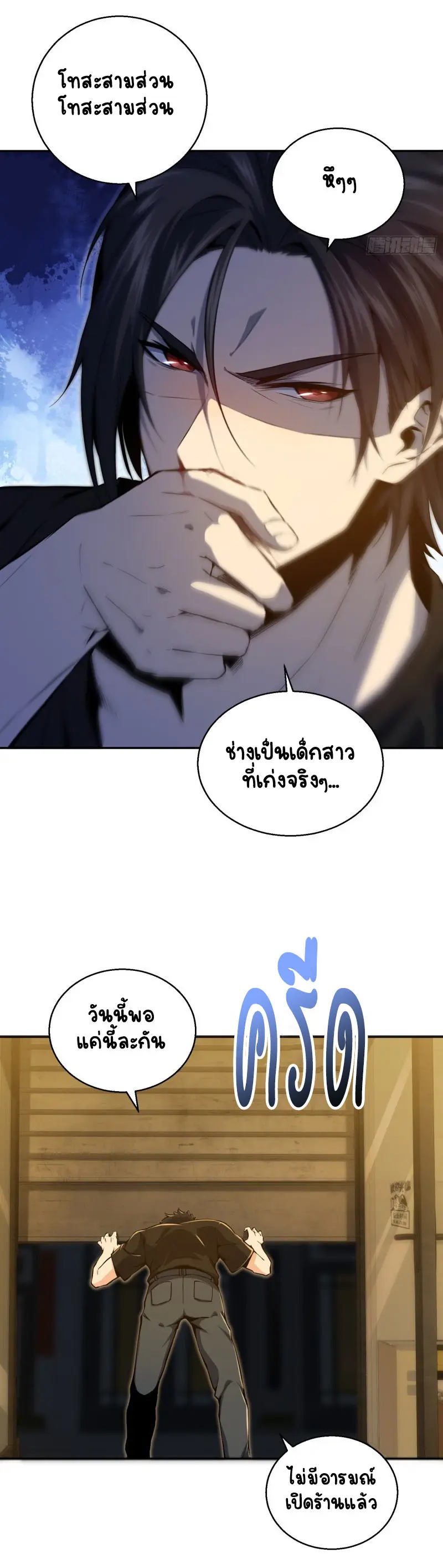All starts with Ubume ตอนที่ 2 หน้า 16