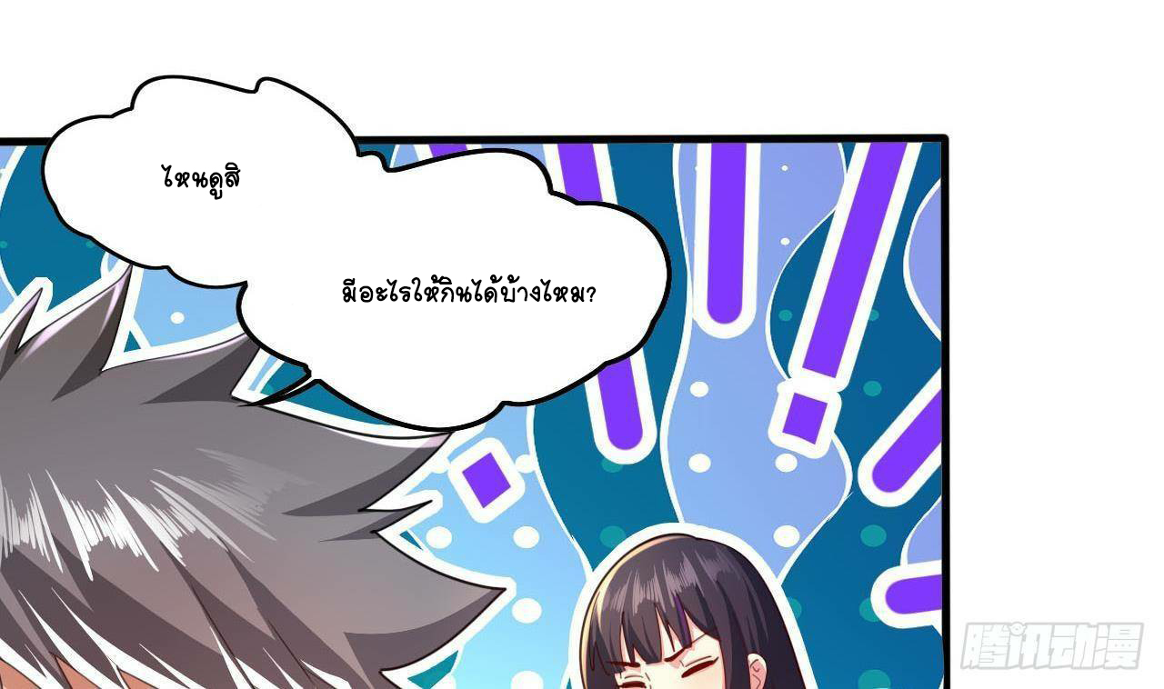 อยู่ดีๆโลกของผมก็เต็มไปด้วยสิ่งลึกลับ ตอนที่ 10 หน้า 16