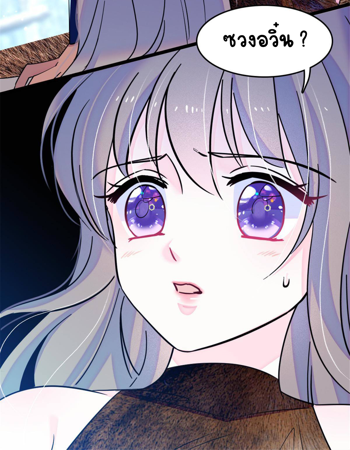 Romance In The Beast World ตอนที่ 42 หน้า 48