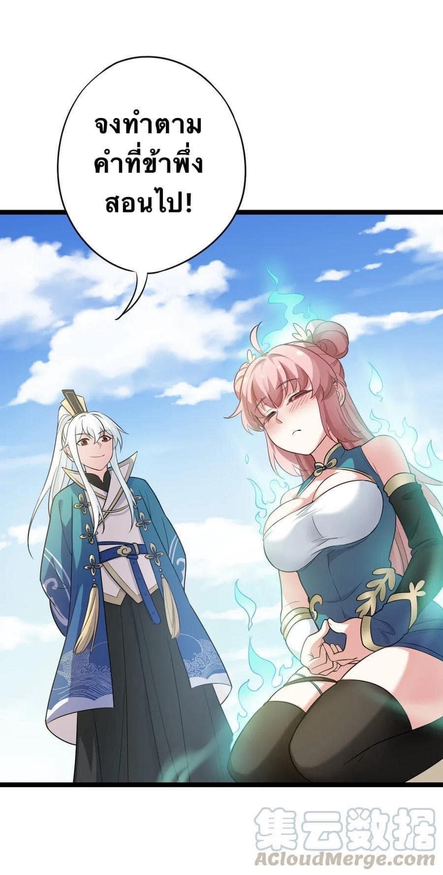 มหาบุรุษ ในตำนาน ตำนานที่หลับใหล (ศิษย์เบิ้มๆ) ตอนที่ 7 หน้า 7