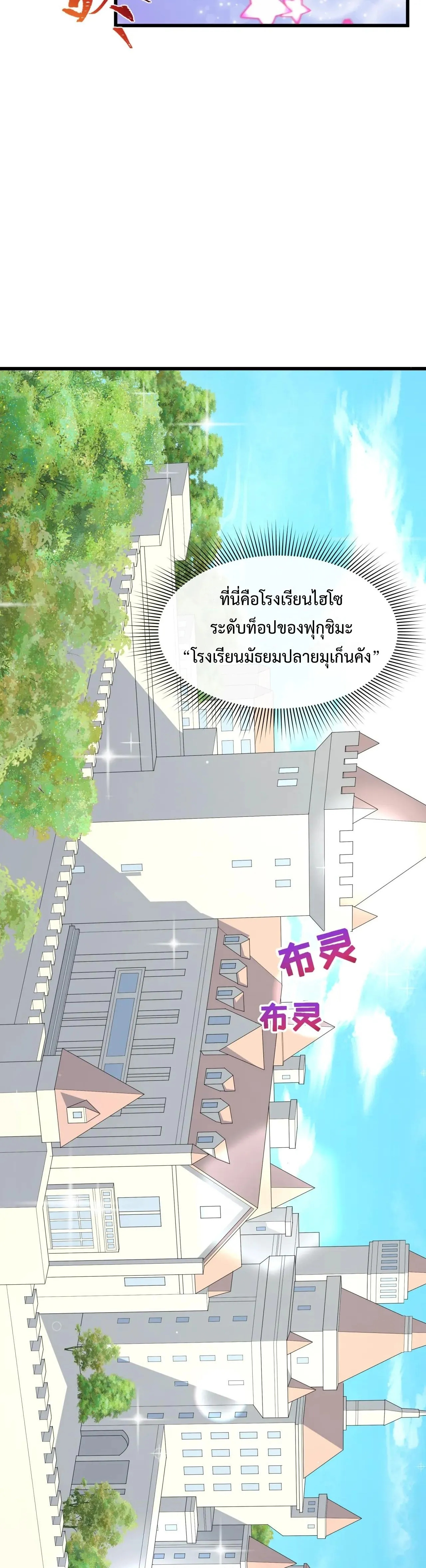 Era of the Haunted - ยุคสมัยแห่งภูตผี ตอนที่ 511 หน้า 17