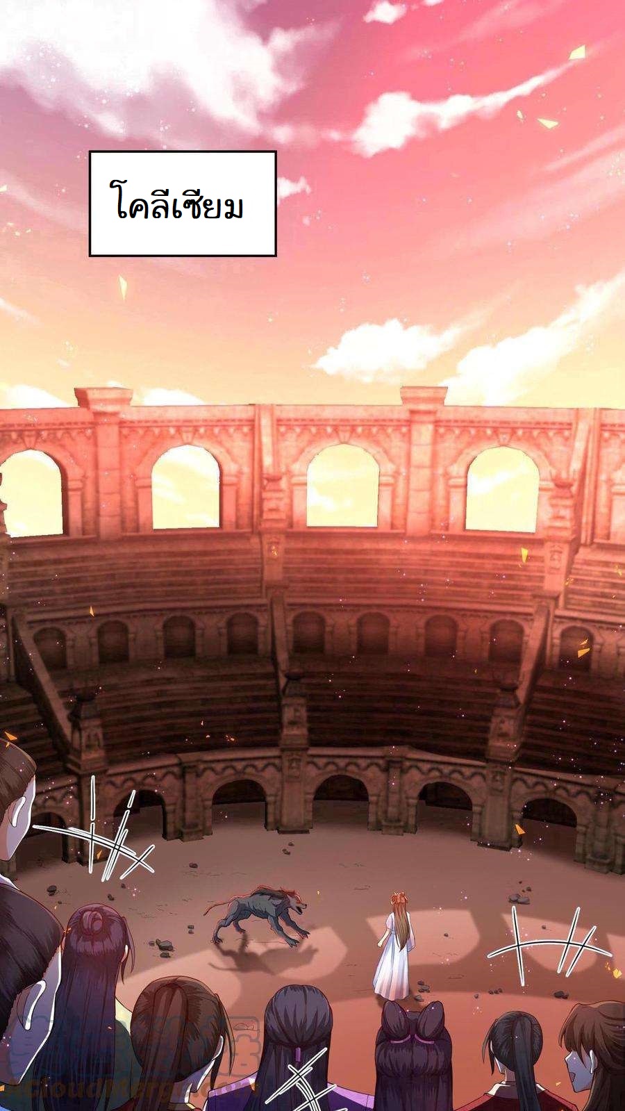 ปีศาจที่ไร้เทียมทานในโลก ตอนที่ 1 หน้า 2