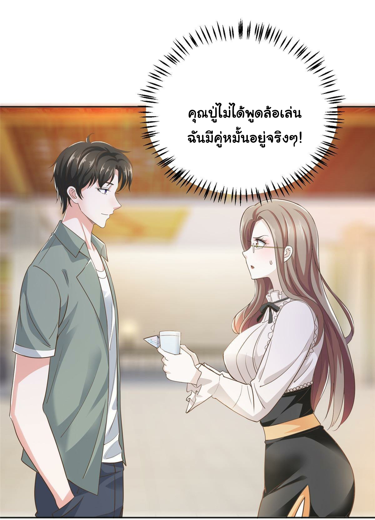 ถูกพ่อบังคับให้ต้องเลือก 1/10 เทพธิดามาแต่งงานด้วย ตอนที่ 6 หน้า 3