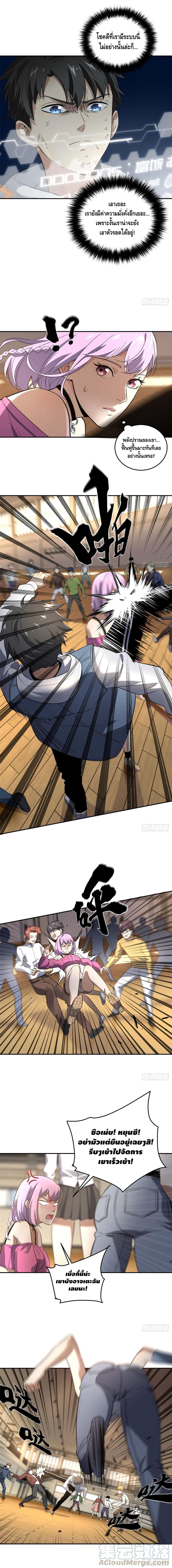 Global Martial ART ตอนที่ 32 หน้า 3