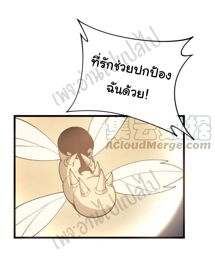 Bad Hand Witch Doctor สุดยอดพ่อมดหมอผี ตอนที่ 164 หน้า 4