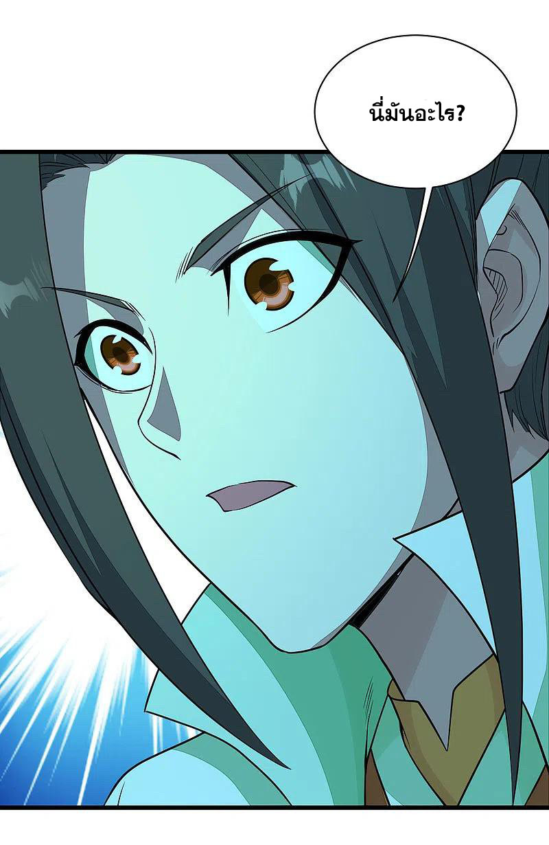 เทพอสูรสยบฟ้า ตอนที่ 206 หน้า 22