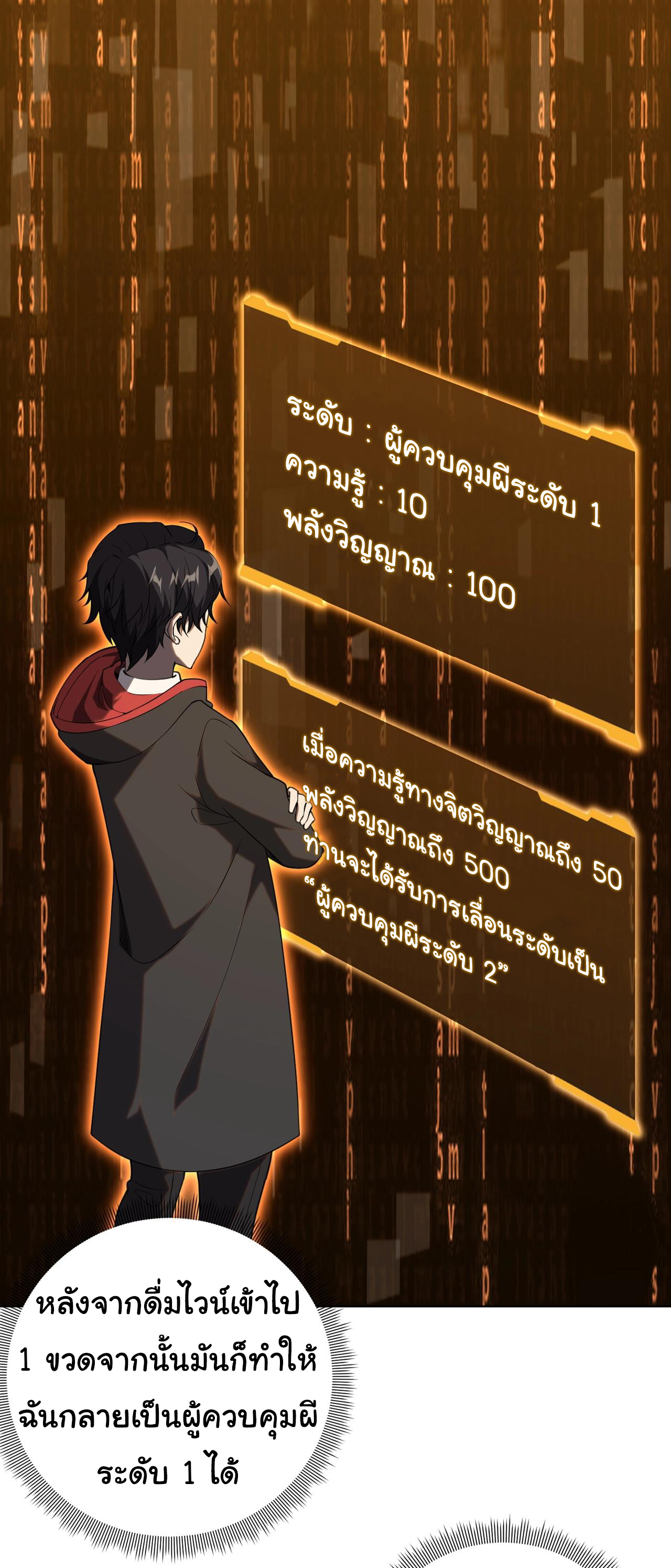 Start with trillions of coins ตอนที่ 4 หน้า 7