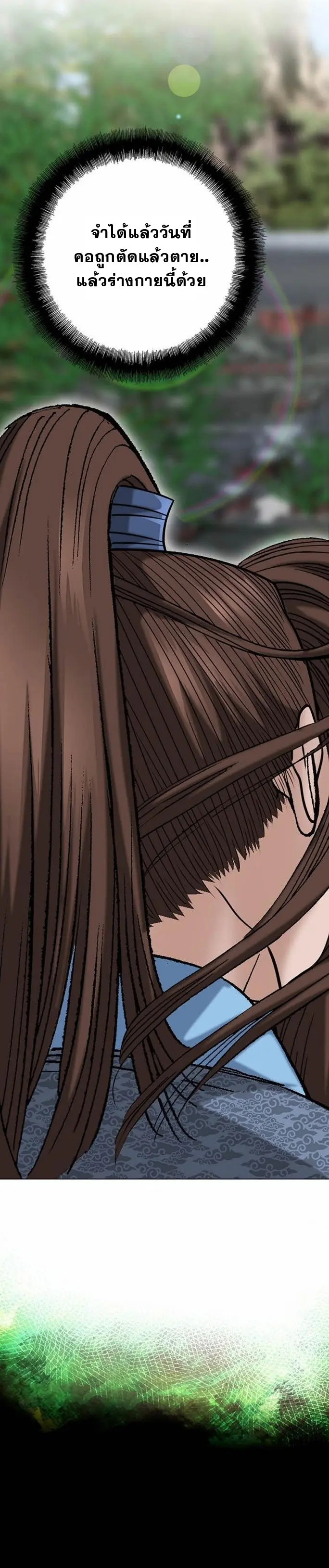 ราชันย์พิษแห่งตระกูลถัง ตอนที่ 4 หน้า 7