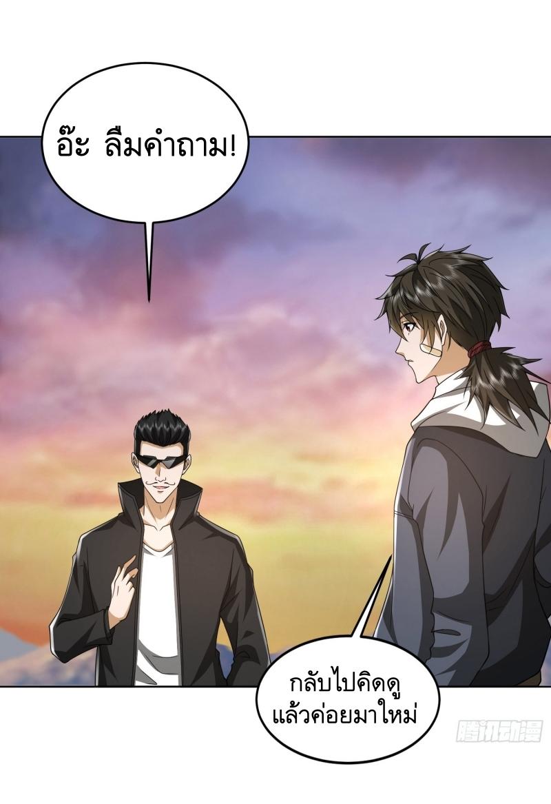THE FIRST ORDER ตอนที่ 178 หน้า 12