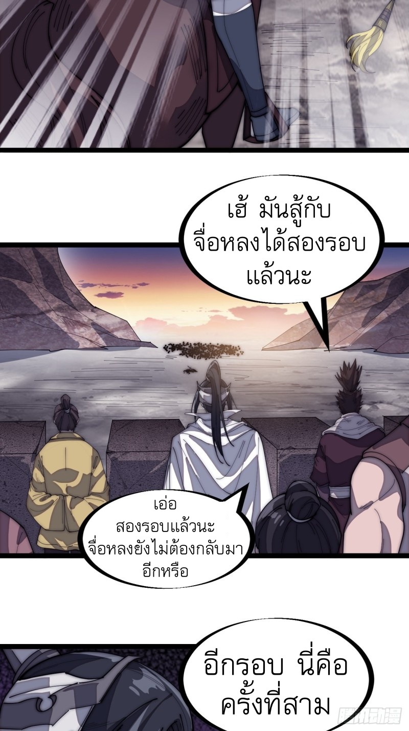 Starting a Mountain ตอนที่ 143 หน้า 9
