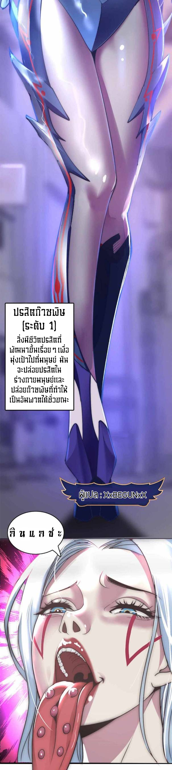 ผมมีระบบคำสาปแห่งพลิกผัน (The Great Curse) ตอนที่ 2 หน้า 6
