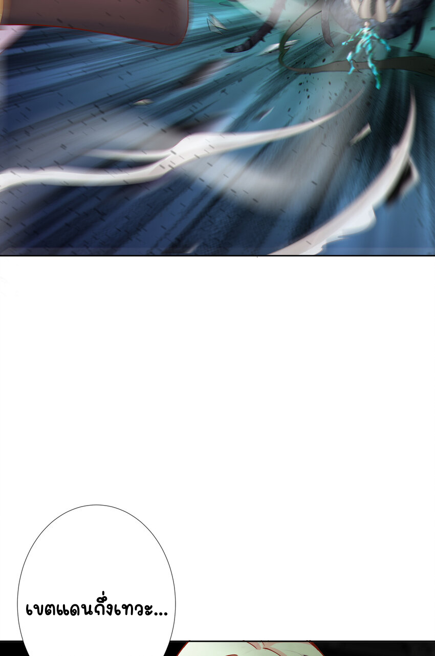 ตัวแปรจุติ ตอนที่ 15 หน้า 22