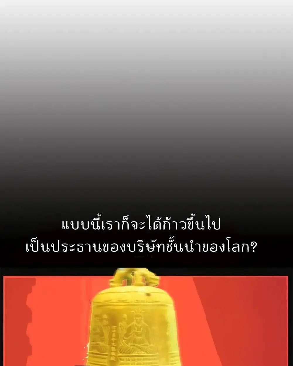 ฉันเป็นอัจฉริยะที่ไม่มีใครเอาชนะได้ ตอนที่ 21 หน้า 28