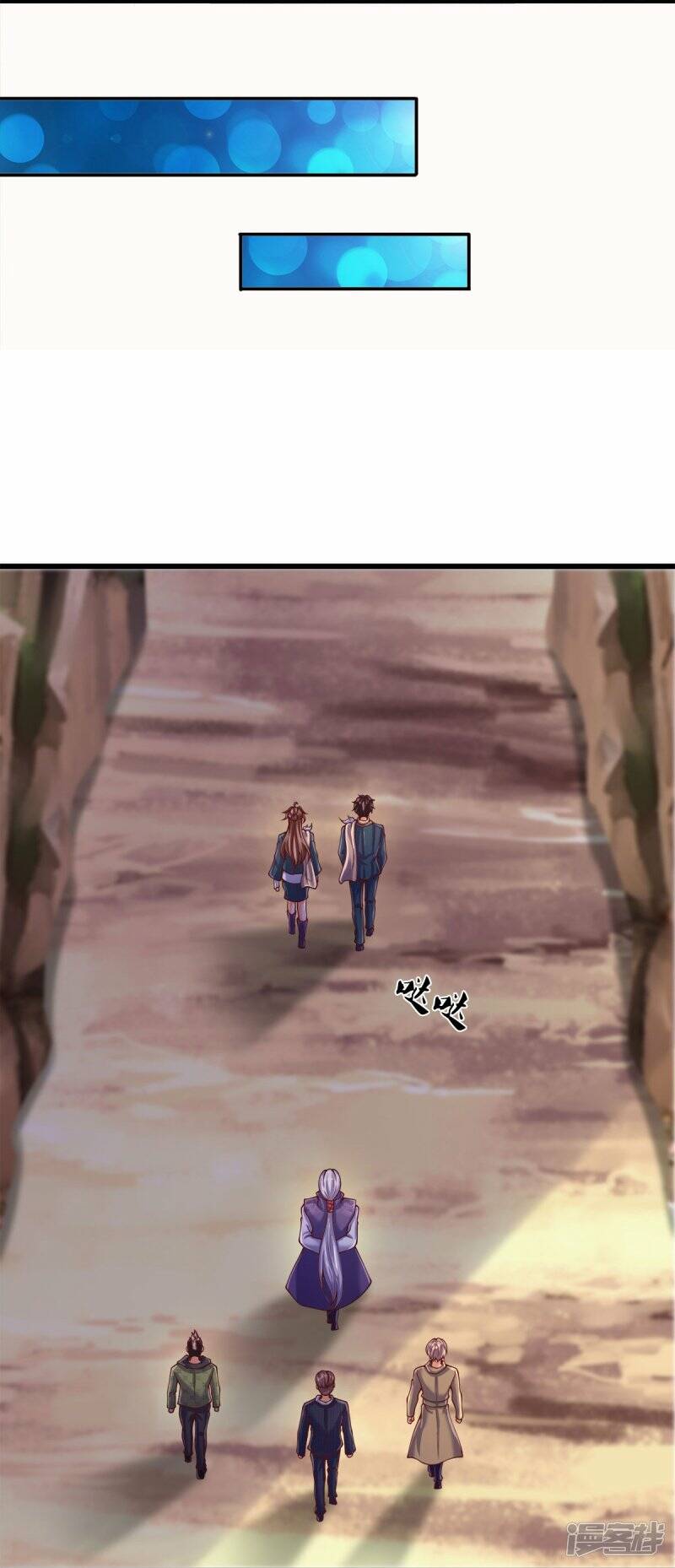 ราชาเทพนิรันดร์ (Eternal god king) ตอนที่ 271 หน้า 5