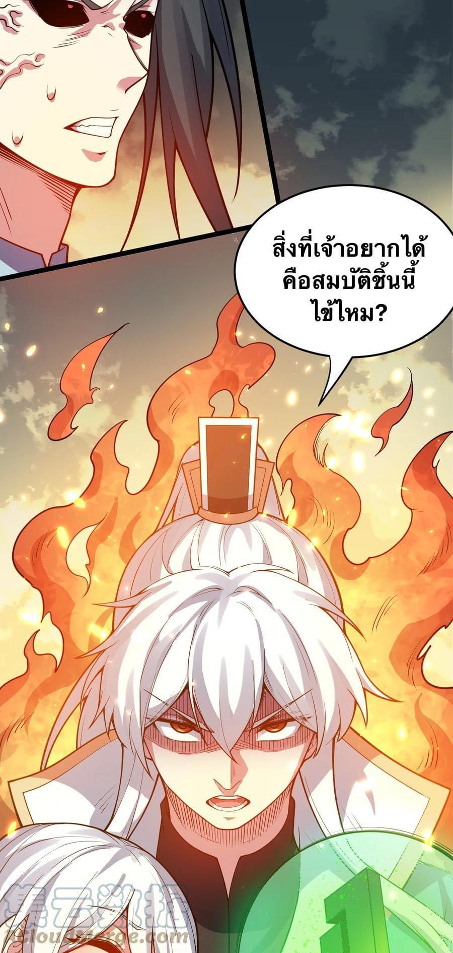 มหาบุรุษ ในตำนาน ตำนานที่หลับใหล (ศิษย์เบิ้มๆ) ตอนที่ 89 หน้า 40