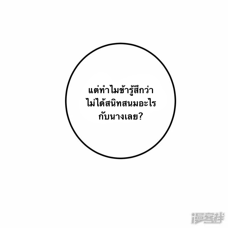 บรรพบุรุษผู้ขัดเกลากายา (ทันจีน) ตอนที่ 61 หน้า 12