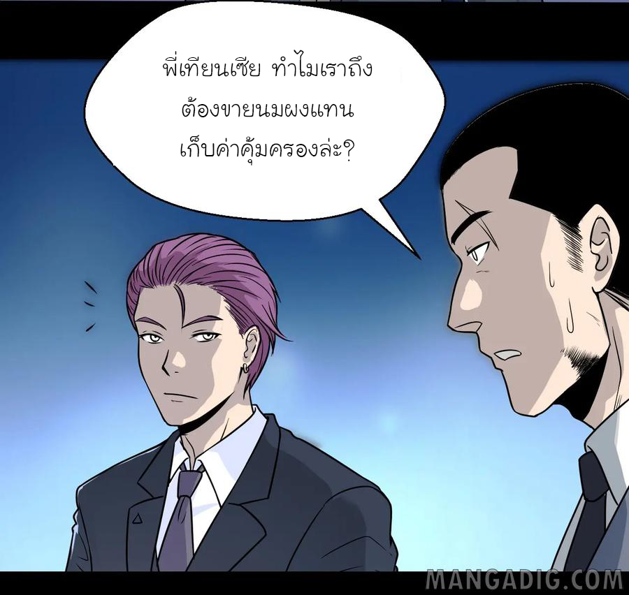 หัวหน้ามาเฟียกลับมาอายุ 16 อีกครั้ง ตอนที่ 1 หน้า 28