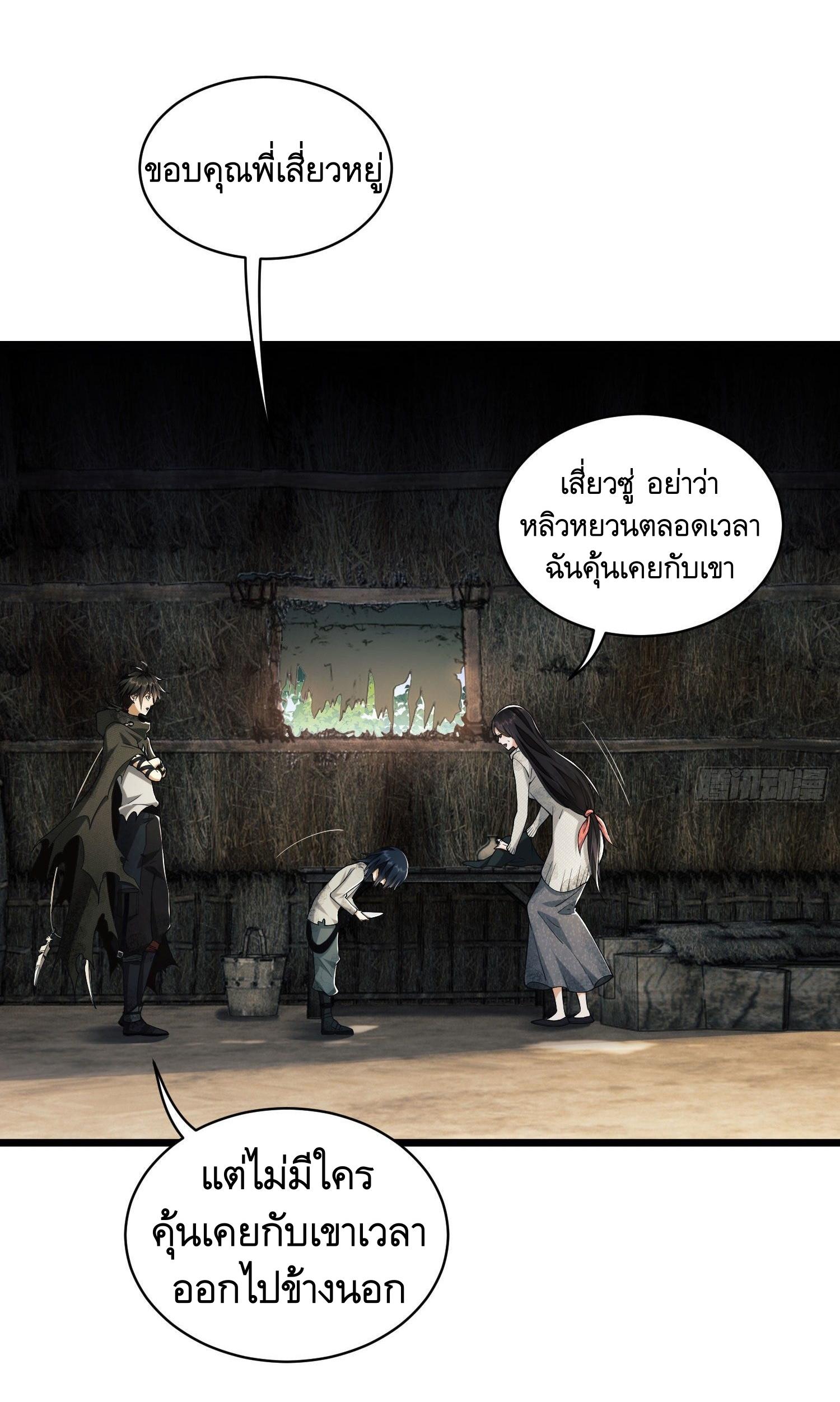 THE FIRST ORDER ตอนที่ 9 หน้า 6